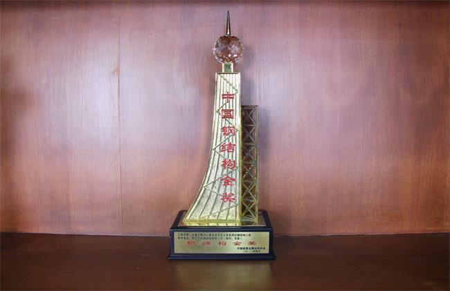 中国钢结构金奖-甘肃会展中心